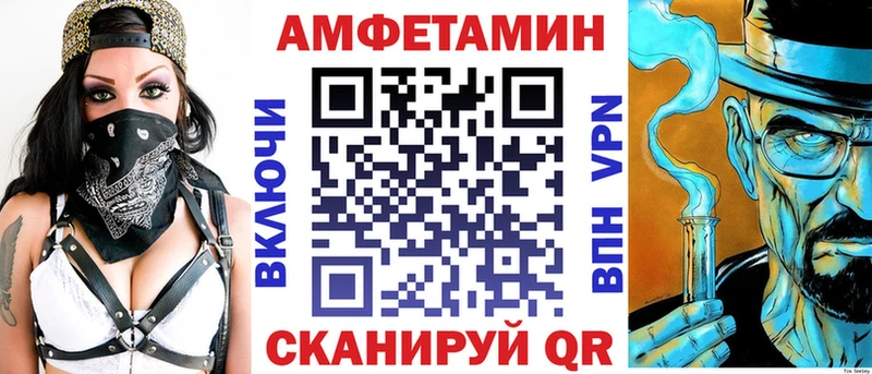 Амфетамин VHQ Купить Красноуфимск
