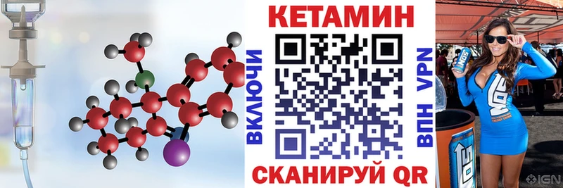 КЕТАМИН VHQ Красноуфимск