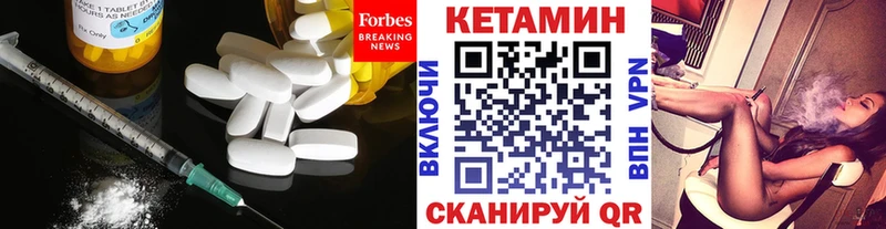 Кетамин VHQ  Купить закладки  Красноуфимск 
