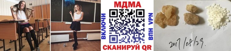 МДМА кристаллы Купить закладки Красноуфимск