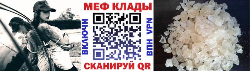 Меф мяу мяу кристаллы Красноуфимск