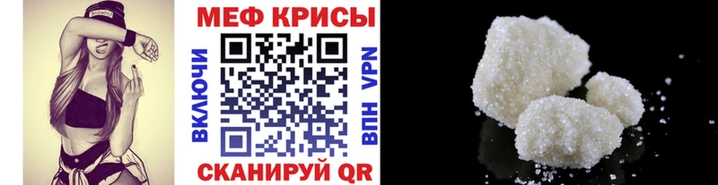 Мефедрон кристаллы  Купить закладки  Красноуфимск 