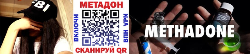 МЕТАДОН мёд  Купить закладки  Красноуфимск 